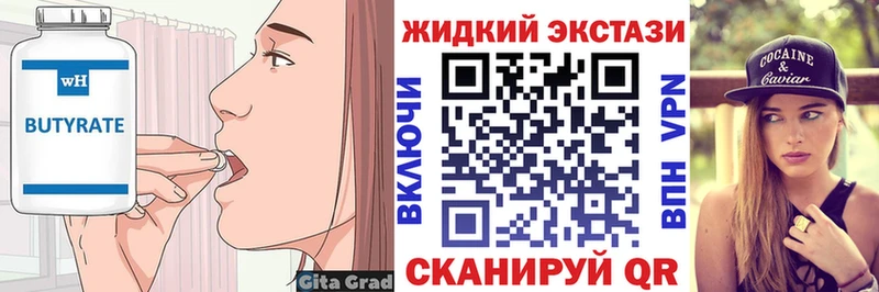 нарко площадка телеграм  Новая Ладога  БУТИРАТ Butirat  купить закладку 