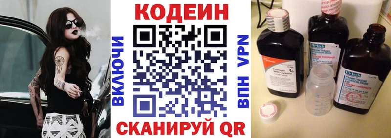 Кодеиновый сироп Lean напиток Lean (лин)  магазин  наркотиков  Новая Ладога 