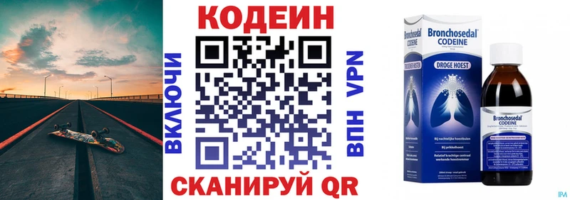 Кодеиновый сироп Lean Purple Drank Новая Ладога