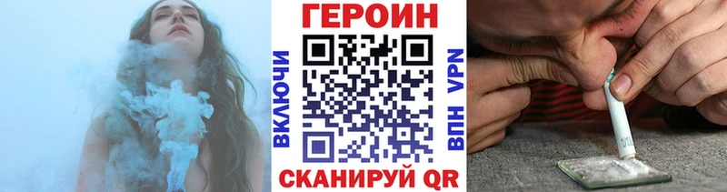 ГЕРОИН Heroin  Новая Ладога 